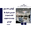 اپارتمان 185 متری فردیس